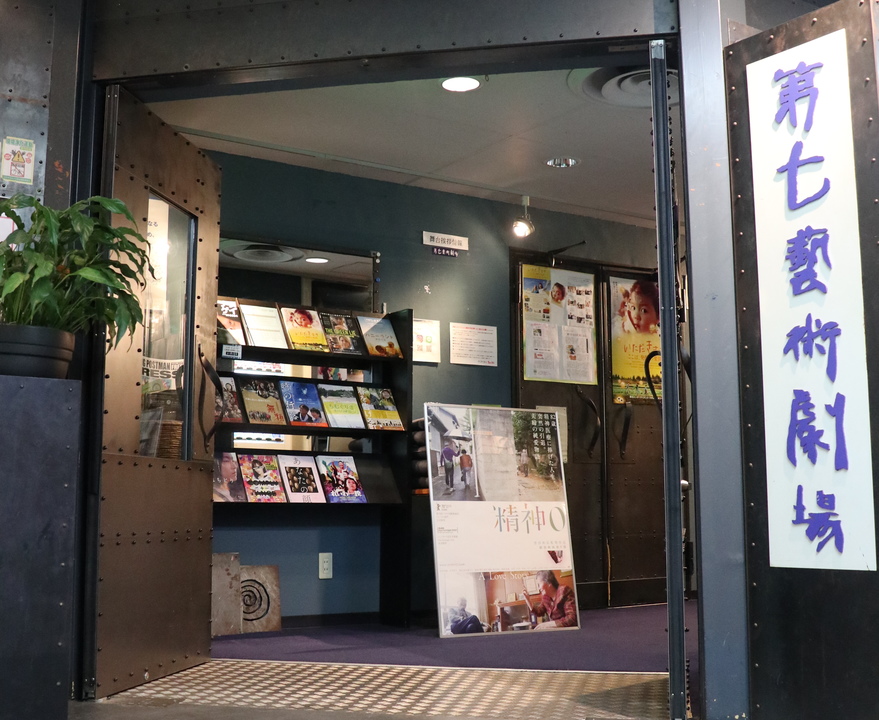 dainanageijutsugekijou