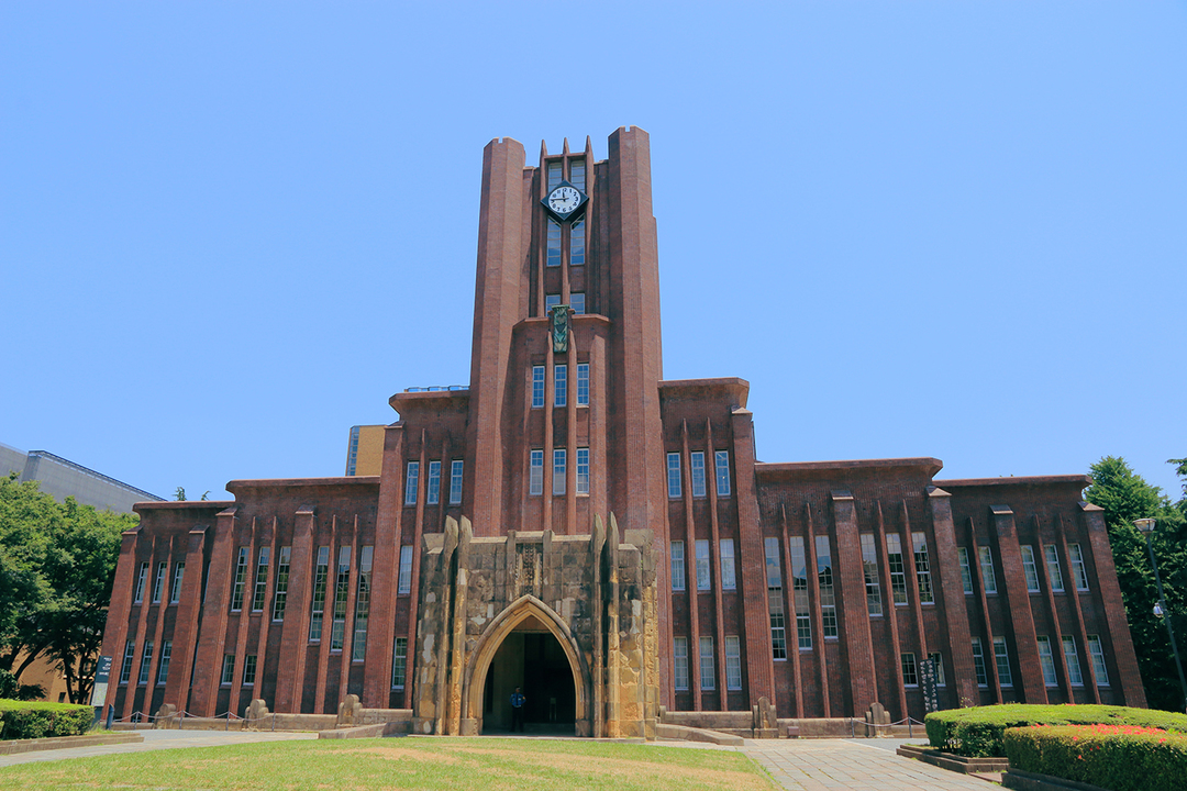 東京大学