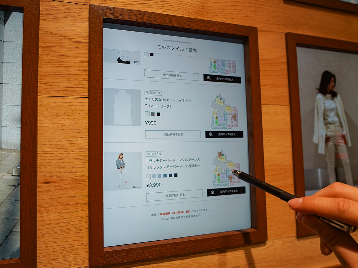 コーディネートの詳細