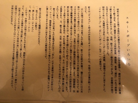 神保町の有名餃子店 スヰートポーヅ 閉店を惜しむ声 消えゆく老舗で変わる街 Business Insider Japan