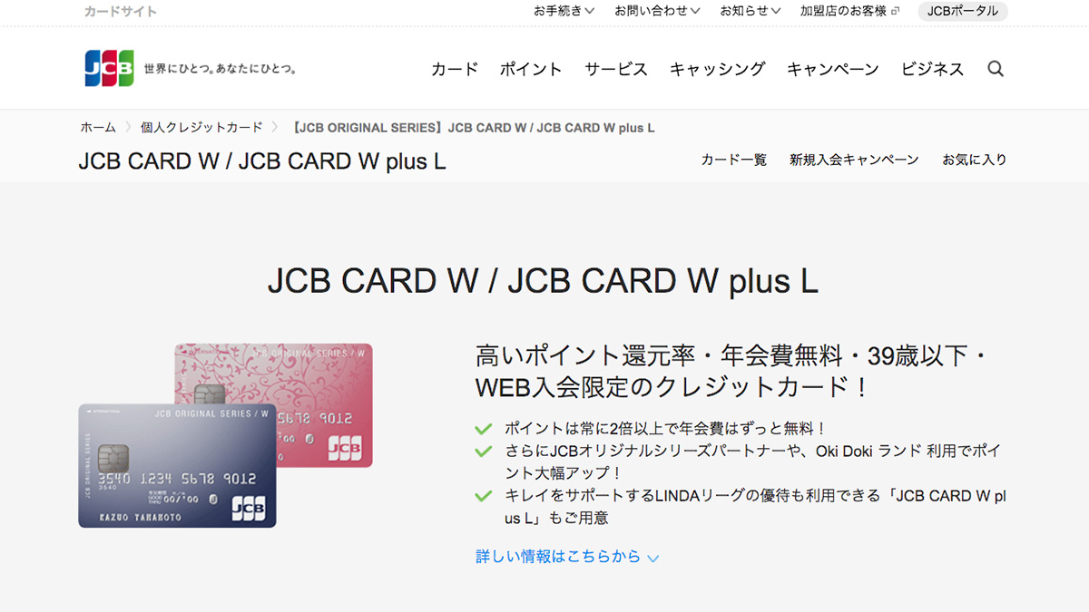 JCB CARD W
