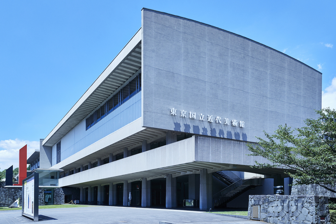 東京国立近代美術館