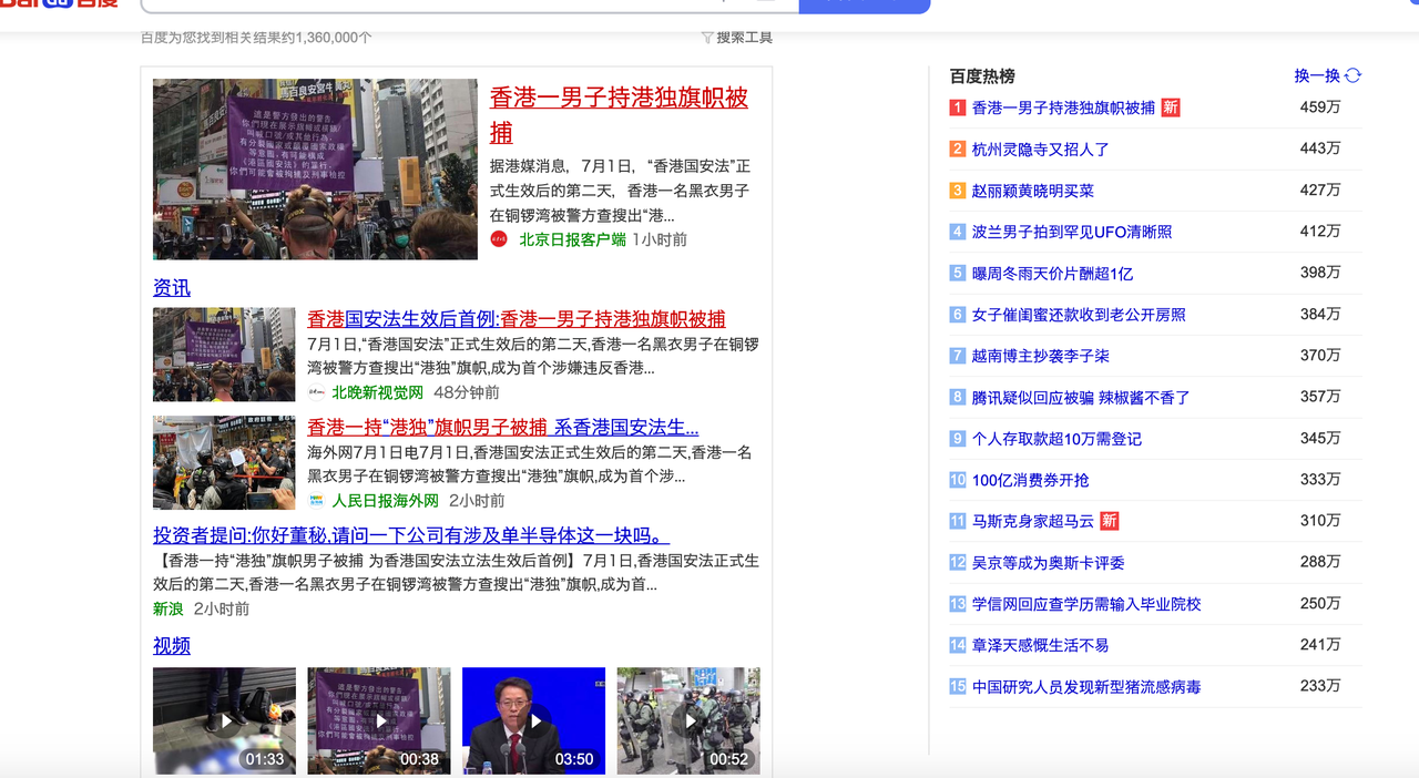 hongkong20200701arrested