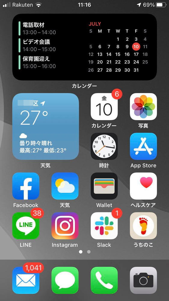 アップデート iphone アプリ