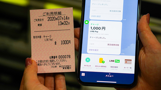 チャージ結果