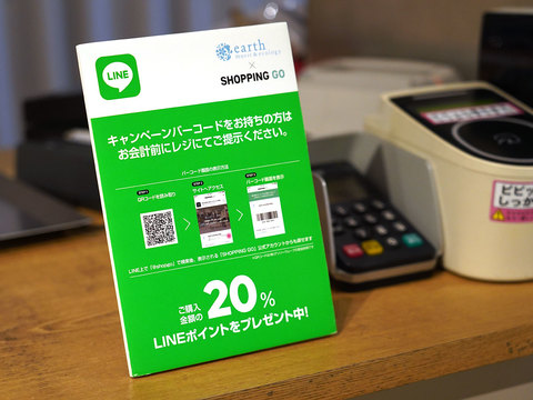 Lineのポイント2重取りサービス Shopping Go が8月末に終了へ Business Insider Japan
