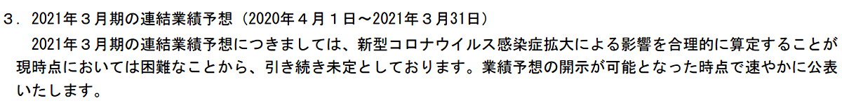 通年 業績見通し