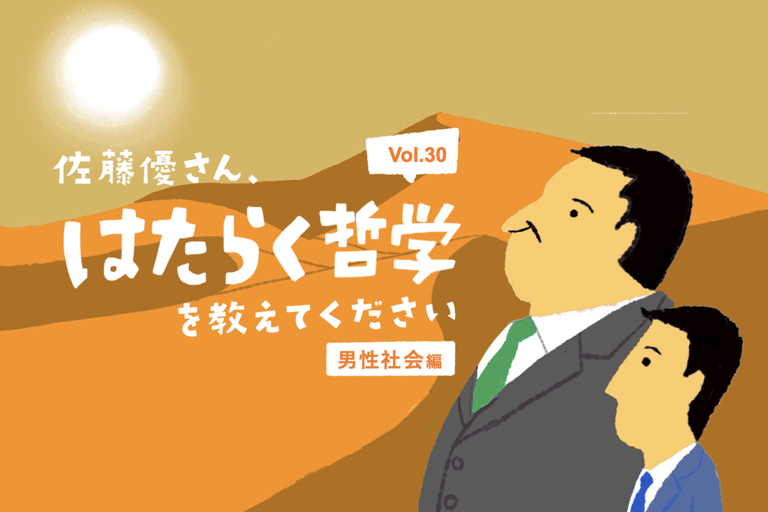 yusato_30_thum