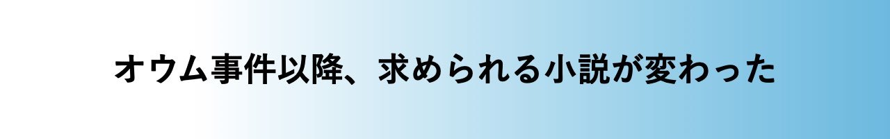 ニューノーマル 角田光代さん セリフ