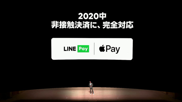 Apple Pay対応