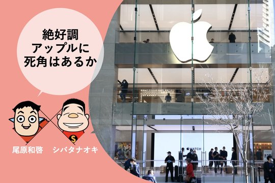 尾原和啓・シバタナオキ