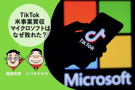 尾原和啓・シバタナオキ