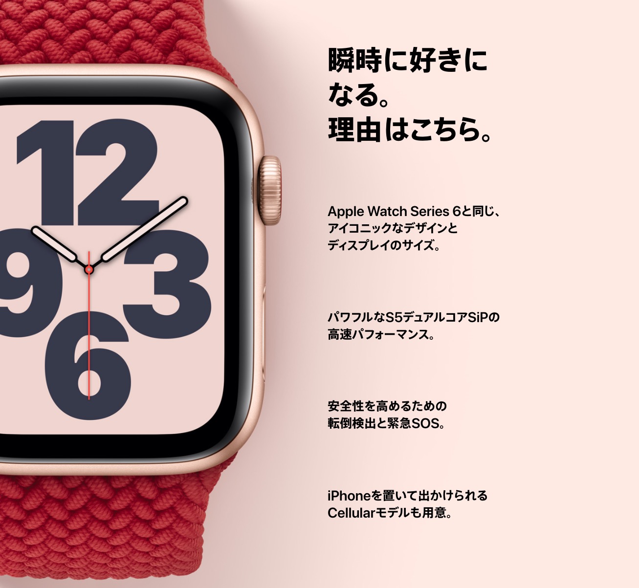 Apple Watch SEセルラーモデル Apple Watch SE（GPS + Cellularモデル）- 40mmスターライト