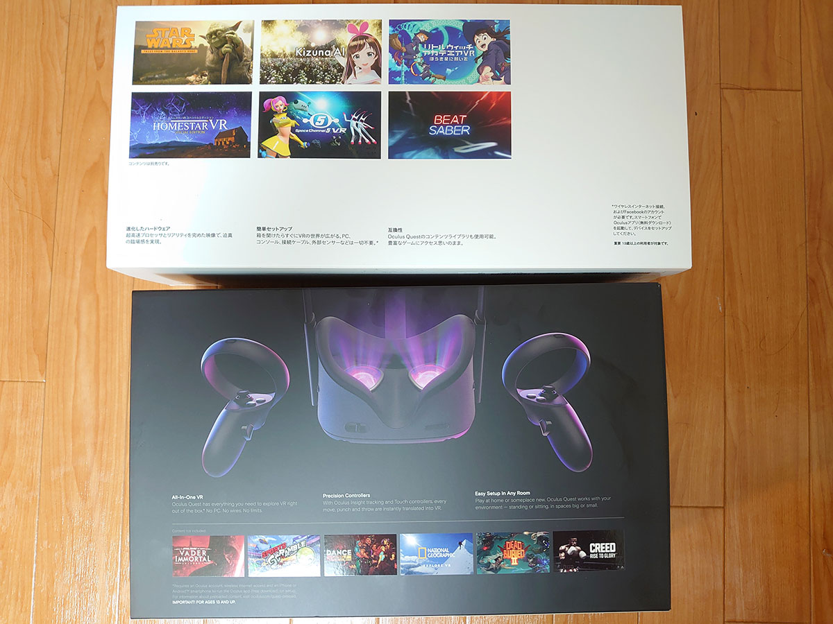 Questの箱の比較