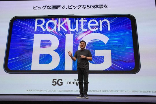 楽天BIG