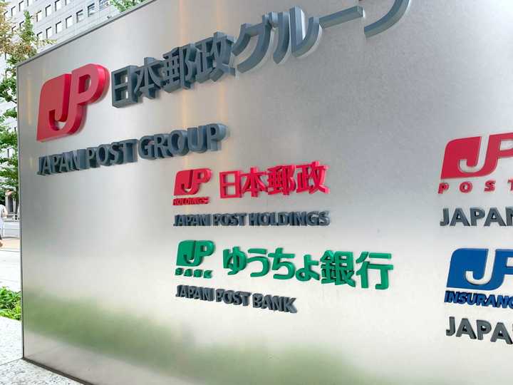 ゆうちょ銀行mijica 1422人の会員情報が漏洩した恐れ 漏洩情報の範囲も公表 Business Insider Japan