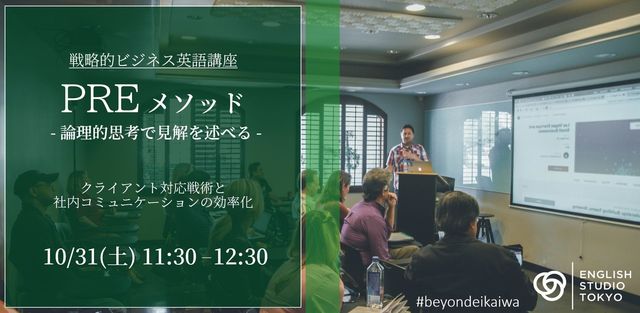 【PRIME会員限定・無料ご招待】本格ビジネス英語スキル習得のチャンス! 現役CEOによるウェビナーご案内