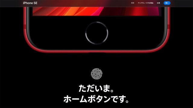 Iphone Se 第2世代 を買ったのでレビュー サンデーゲーマーのブログwp