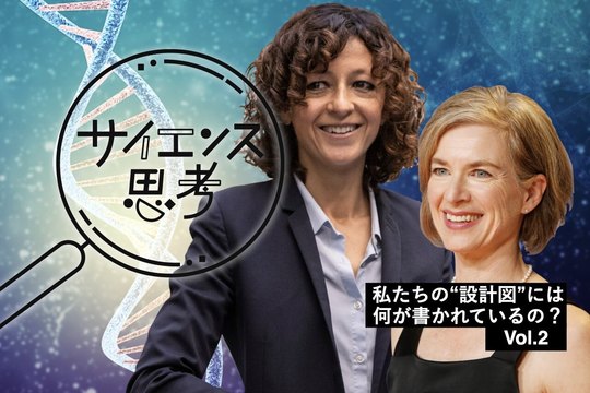 サイエンス思考