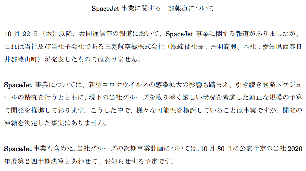 三菱重工業 プレスリリース