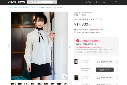 前澤社長のいない Zozo祭り は何か寂しい Zozosuit 2 過去最高益 D2c爆売れ 朗報ばかりだが Business Insider Japan