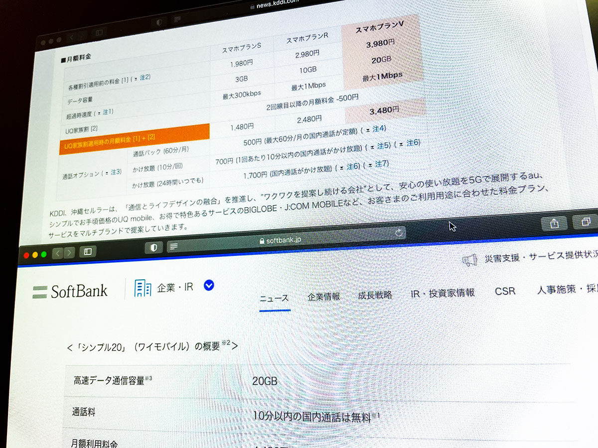 NTTドコモが“上場廃止前最後”の決算会見で語った「値下げ対抗策」と