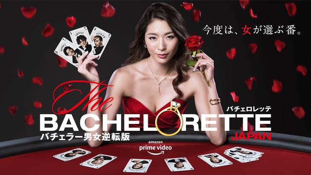 Bachelorette_S1_KV