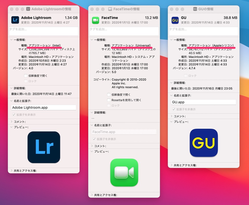 M1版Mac上のアプリ
