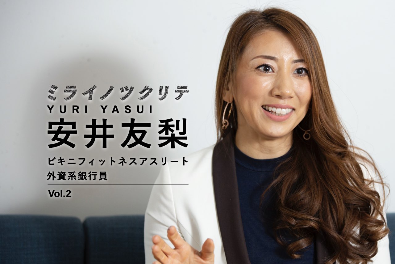 安井友梨1 ビキニフィットネス日本チャンピオンは外資系銀行員 勤務後にバーベル100キロ Business Insider Japan