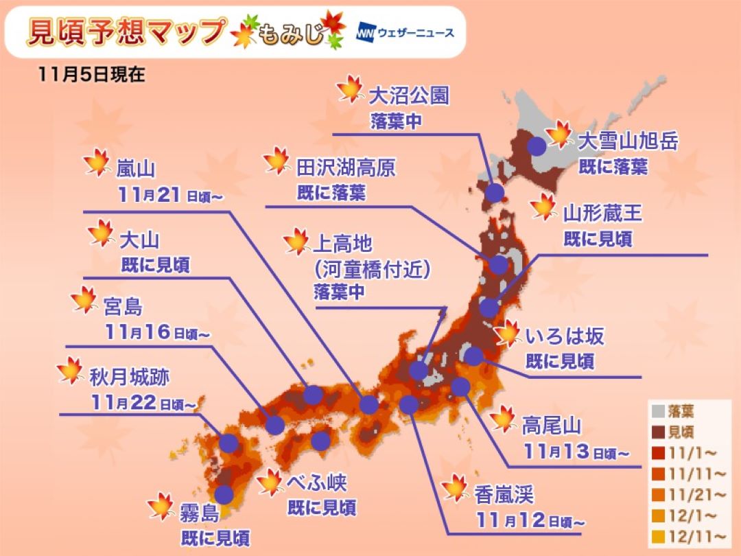 週間天気 関東では紅葉が見頃 三連休は東 西日本で晴れる所が多数 11 21 11 27 Business Insider Japan