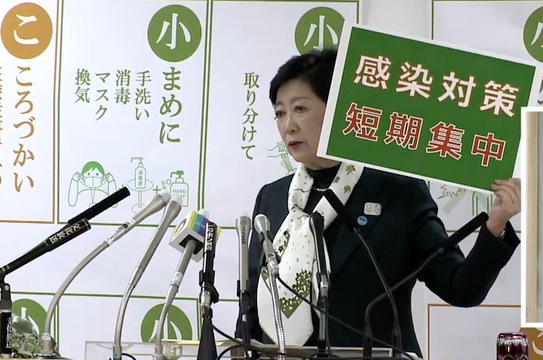 会見する小池百合子知事(2020年11月25日)