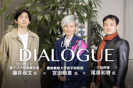 宮田裕章