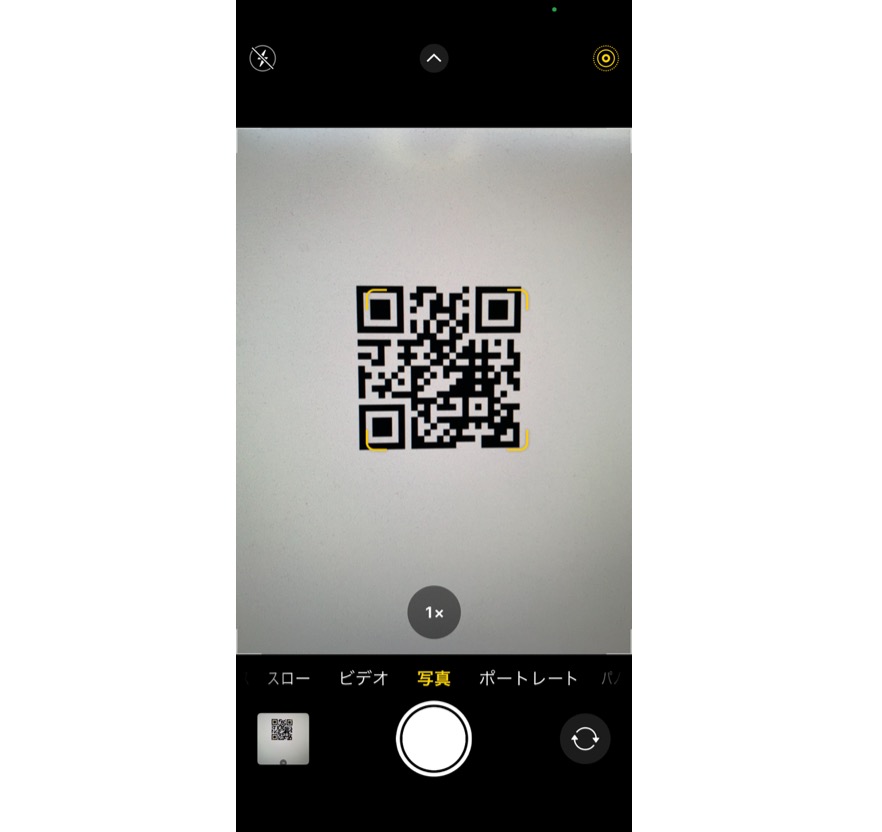 カメラをQRコードに向けるだけ。