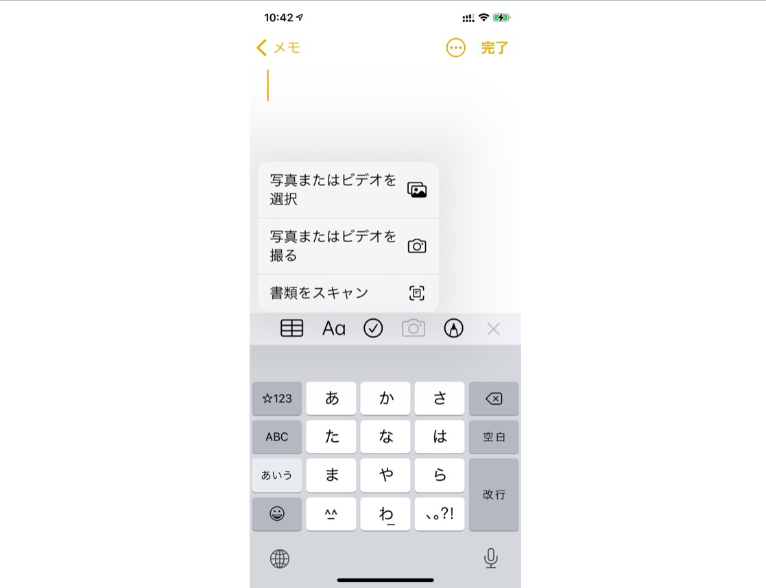 「書類をスキャン」をタップする。