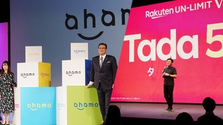 ahamo_rakuten