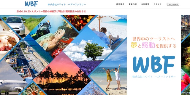 2020年 コロナ経営破たん 企業をふり返る アパレルの名門レナウン Lccの雄エア アジア日本法人も Business Insider Japan