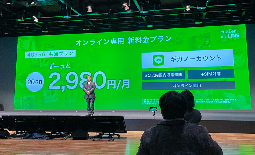 softbank_line-8