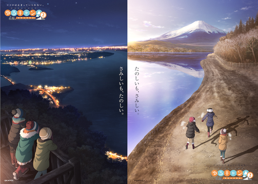 アニメ ゆるキャン は問い続ける キャンプの魅力と成長する人間の尊さを Business Insider Japan