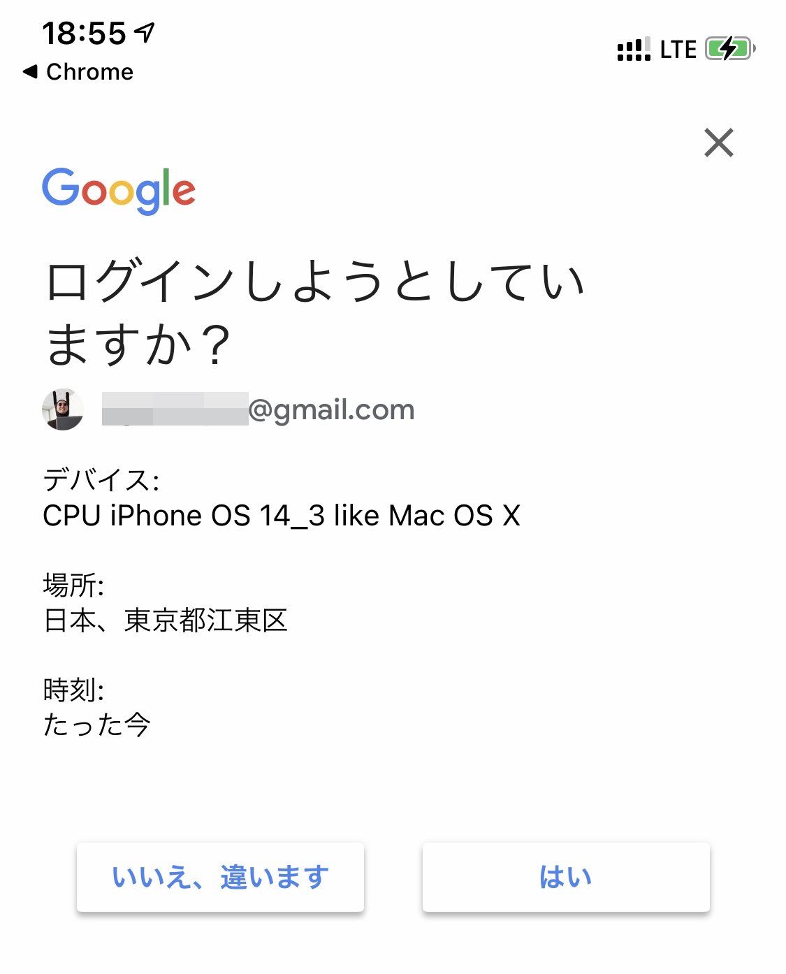 Gmailを2段階認証にしてセキュリティーを強化する方法【Googleアカウント】 | Business Insider Japan
