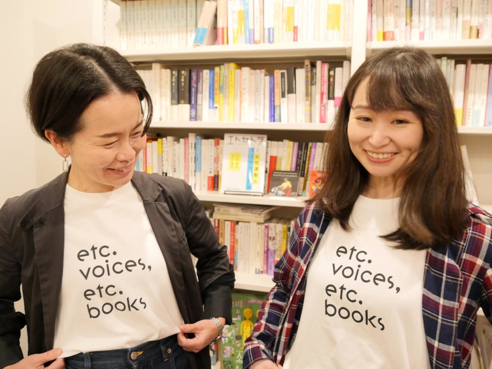 石川優実、松尾亜紀子