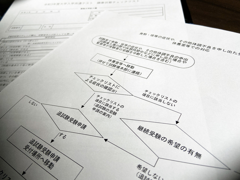 もし緊急事態宣言が出たら 大学入学共通テスト はどうなるの 文科省に聞いてみた Business Insider Japan