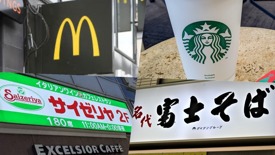 緊急事態宣言 で営業時間の変更まとめ マック サイゼ スタバ 富士そば デパートも時短営業へ 1月8日現在 Business Insider Japan