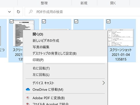 Windows 10の標準アプリだけを使って 無料でpdfを切り出す方法 Business Insider Japan