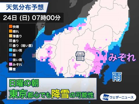 24日 日 は東京都心でも降雪の可能性 週末は全国的に天気が崩れる恐れ Business Insider Japan 24日 日 は東京都心でも降雪の可能性 週末は全国的に天気が崩れる恐れ Business Insider Japan