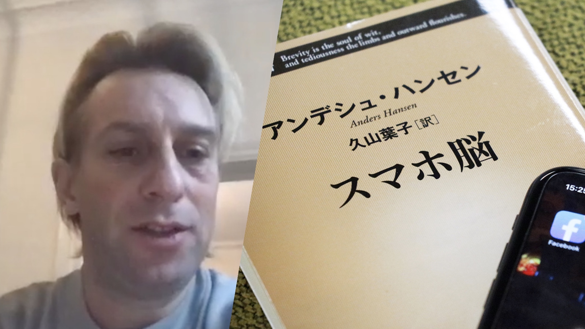 スマホ脳 Amazon.co.jp: スマホ脳 (新潮新書) : アンデシュ・ハンセン