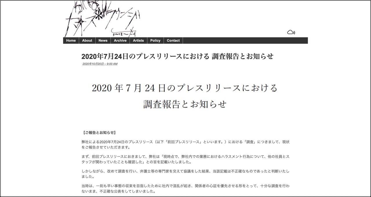 カオスラプレスリリース