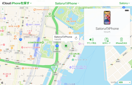 Iphoneを安全に初期化する方法 紛失時のリモート消去の方法も Business Insider Japan