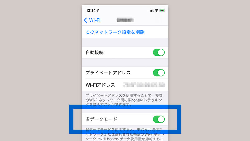 iPhoneの「省データモード」とは？ 