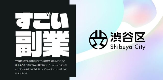 sibuya