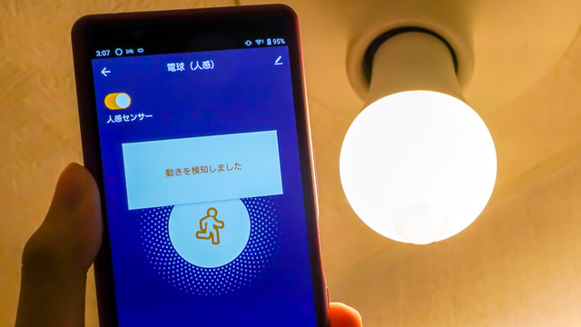 人感センサー Wi Fi接続 スマート電球 を買うべき理由 自宅をお手軽スマートホームに Business Insider Japan